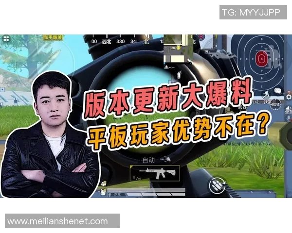 和平精英实力榜单更新TES战队强势跻身第三名引关注